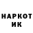КЕТАМИН VHQ Erling Lea