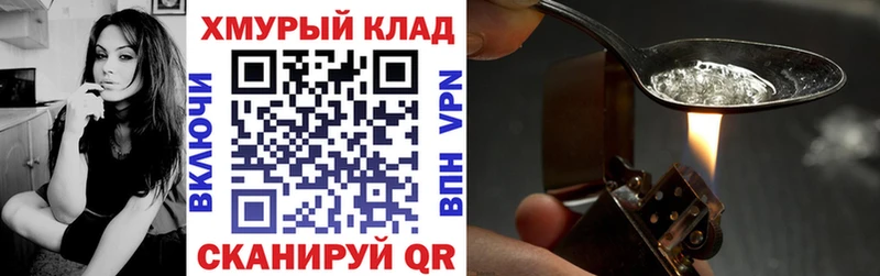 ГЕРОИН VHQ  Тосно 