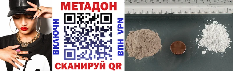 где можно купить наркотик  Тосно  МЕТАДОН VHQ 